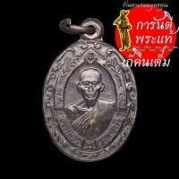 ราคา เหรียญ หลวงพ่อฉุย (พระครูสุวรรณมุณี) ปี ๒๕๓๖ (4074761242)