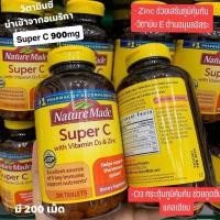 ราคา ‼️ลดราคา‼️Nature Made Super C Immune Complex with Zinc Tablets(บรรจุ 200 เม็ด) วิตามินซี+เสริมภูมิคุ้มกัน (3073285549)