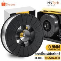 ราคา ลวดเชื่อมฟลักซ์คอร์ FLUX CORE 0.8 มม./1.0 มม. ม้วน 5 กก. ลวดเชื่อมมิ๊ก ฟลักซ์คอร์ ลวดเชื่อม MIG ลวดฟลักซ์คอร์ ซีโอทู CO2 (21879484611)