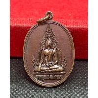 ราคา เหรียญพระพุทธสิงหไกรสร วัดราษฎร์ศรัทธาธรรม (ปากลาดเก่า) จังหวัดพิษณุโลก พ.ศ2556 (29679309359)