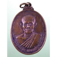 ราคา Antig Sun 4426 เหรียญพระครูกาญจนนิมิต พระอาจารย์บุญงาม กลีบบัว วัดพุทธกาญจนิมิตร อำเภอเมือง จังหวัดกาญจนบุรี สร้างปี 2 (29437580486)