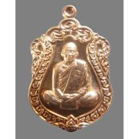 ราคา เหรียญเสมากนก เนื้อทองแดง ๒๗๖๓ หลวงพ่อสาคร วัดหนองกรับ ที่ระลึกสร้างอุโบสถ 2561 กล่องเดิม (18389939414)