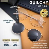 ราคา กรอบแว่นตา GUILCHY รุ่น MS-1-C03 แว่นไทเทเนียมพร้อมคลิปออนแม่เหล็ก Polarized (26728879875)
