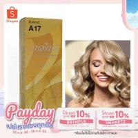 ราคา เบอริน่า สีย้อมผม สีบลอนด์ A17 ปริมาณ 60 มล. (11148264074)