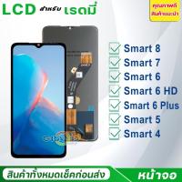 ราคา หน้าจอ infinix Smart 8/Smart 7/Smart 5/Smart 5 Pro/Smart 6/Smart 6 HD/Smart 6 Plus/Smart 4 (23489680045)