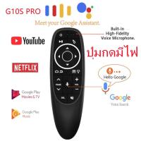 ราคา ใหม่รีโมทควบคุม G10S Pro 2.4G แอร์เมาส์แบบไร้สายพร้อมตัวรับสัญญาณ USB Gyroscope Backlight Led(มีไฟ) (13776468002)