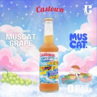 ราคา Castown Craft Soda น้ำอัดลม คราฟต์ โซดา คาสทาวน์ รส องุ่นไชน์มัสแคท ซีโร่ 265 มล. 1 ขวด (23048918046)