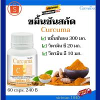 ราคา ขมิ้นชัน ขมิ้นชันแคปซูล # โรคกระเพาะ # แก้ท้องอืด/แก้จุกเสียด#เป็นแผลในกระเพาะ กรดไหลย้อน ขมิ้นชันกิฟฟารีน (8807095968)