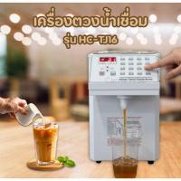 ราคา เครื่องจ่ายฟรุกโตส ไมโครคอมพิวเตอร์รุ่น HC-TJ16 (41556189704)