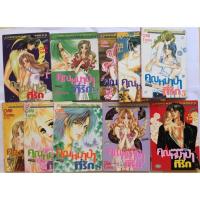 ราคา คุณหมาป่าที่รัก มือสอง (311443342)