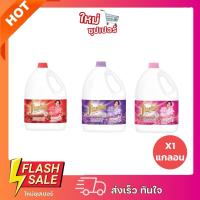 ราคา [ X1แกลอน ] Fineline ไฟน์ไลน์ ผลิตภัณฑ์ปรับผ้านุ่ม สูตรมาตรฐาน 2,800 มล. (28754800239)