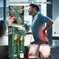 ราคา 【โปรจำกัดเวลา】ครีมบำรุงข้อ ผสมคอลลาเจน บรรเทาไหล่/คอ/เข่า ฟื้นฟูข้อ แนะนำโดยแพทย์ | COD (42968538883)