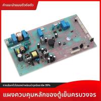 ราคา ใช้งานร่วมกับอุปกรณ์เสริมตู้เย็น Skyworth คอลเลกชันเมนบอร์ดคอมพิวเตอร์ดั้งเดิม B2062-006-0230คณะกรรมการควบคุมพลังงาน F ค (28193554911)