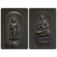 ราคา เหรียญใบมะขาม ปางห้ามญาติ หลังสมเด็จโต ฯ วัดอินทรวิหาร บางขุนพรหม กรุงเทพฯ องค์เล็กๆ (22652957066)