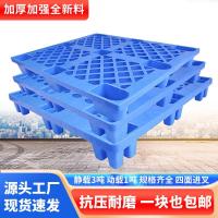 ราคา พาเลทพลาสติก ตะแกรงเก้าขา พาเลทพลาสติก โกดังกันความชื้น พาเลทโลจิสติกส์ พาเลทรถยก กระดานพื้นพลาสติก (28020988841)