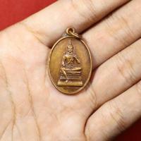 ราคา เหรียญพระวิษณุกรรม เทคนิคจุฬาภรณ์(ลาดขวาง) ที่ระลึกสร้างองค์พระวิษณุกรรม ปี2542 (20785068221)