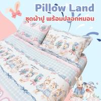 ราคา พร้อมส่งจากไทย ชุดผ้าปูที่นอน (ผ้าปู+ปลอกหมอน) ขนาด 3ฟุต/5ฟุต/6ฟุต ลายสวยน่ารัก ผ้านุ่มห่มสบาย (2718400267)