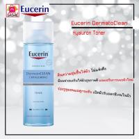 ราคา Eucerin Dermato Clean Clarifying Toner for All Skin Types 200ml