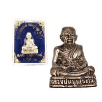 ราคา รูปหล่อหลวงปู่หมุน วัดบ้านจาน (24856768753)
