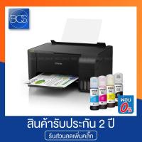 ราคา Epson EcoTank L3110 Printer (Copy,Scan.Print) มัลติฟังก์ชันอิงค์เจ็ท เครื่องปริ้นพร้อมหมึกแท้ 1 ชุด (6382642805)