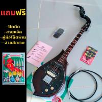 ราคา พิณโปร่งไฟฟ้าไม้ขี้เหล็ก3คอนแท็คสเปคสูงจำนวนจำกัดแถมฟรีสายสะพายปิคคุ่มือสายแจ็ค (20980610852)