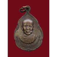 ราคา เหรียญ พระสุทธิธรรมรังสีคัมภีรเมธาจารย์ (หลวงพ่อลี) ที่ระลึกสร้างวิหารวิสุทธิธรรมรังสี วัดอโศการาม ปี 2527 จ.สมุทรปราการ (28342914871)