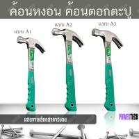 ราคา DEEALL ค้อน ค้อนตอกตะปู ค้อนหงอน เหล็กกล้า หัวแม่เหล็ก ด้ามกันลื่น (10827313179)