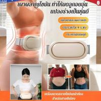 ราคา ✨สร้างหุ่นดี✨เครื่องนวดสลายไขมันหน้าท้อง กระชับสัดส่วน ระบบหมุน+ สั่นแรง เครื่องนวดสลายไขมัน ลดหน้าท้อง Belly fat burning machine (44352314073)