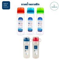 ราคา Superlock ขวดน้ำ 1.1,1.2 ลิตร ปราศจากสารก่อมะเร็ง Micronware ขวดน้ำเย็น กระบอกน้ำ (16399342479)