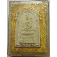 ราคา 839 สมเด็จกาญจนาภิเษก วัดสามง่าม จังหวัดนนทบุรี เนื้อผงพุทธคุณ บูชาพร้อมกล่องเดิม จากทางวัด (24944863571)