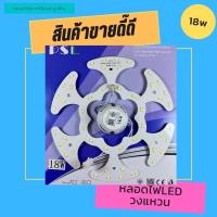 ราคา หลอดไฟ LED โคมซาลาเปา 18 w (7204468006)