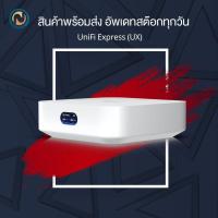 ราคา Ubiquiti UniFi Express UX UniFi Cloud Gateway and WiFi 6 access point ออกบิลได้ค่ะ (25413708277)