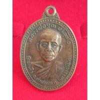ราคา เหรียญหลวงพ่อคูณ ที่ระลึกสร้างอุโบสถวัดเพียไชย์ รุ่น 1 ปี 2531 (21334446456)