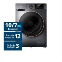 ราคา เครื่องซักผ้าฝาหน้า TCL รุ่น WT11EPWDG10/7 กก. 1200RPM อินเวอร์เตอร์ (26227323679)