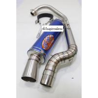 ราคา ท่อสูตรโซนิค อ้วนออเงิน ลูกเดิม-cb (42608962832)