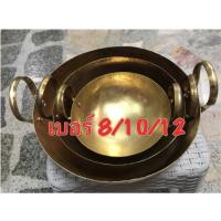 ราคา กระทะทองเหลือง กระทะทำขนมหวาน กระจายความร้อนดี ขนมไทยต้องใช้กระทะทองเหลืองเท่านั้น (4335004938)