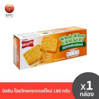 ราคา ( พร้อมส่งขนมอร่อย ราคาถูก) บิสชิน โฮลวีทแครกเกอร์ใหม่ 180 กรัม (43811693418)