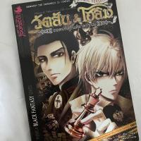 ราคา [punica] วัตสัน&โฮล์ม ถอดรหัสยีนส์ฆาตกรรม ตอนที่ 3 (7033272623)