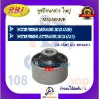 ราคา บูชปีกนก RBI สำหรับรถมิตซูบิชิมิราจ MITSUBISHI MIRAGE (A03), แอททราจ ATTRAGE (A13) (23370570510)
