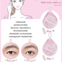 ราคา odbo Double Eyelids Tape 120คู่ เทปติดตาสองชั้น เนื้อเทปบางเบา เนียนสวย ใช้งานง่าย (19207101148)