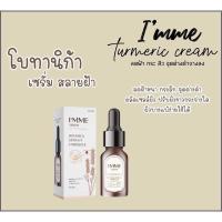 ราคา โบทานิก้า เซรั่ม Botanica By Imme (8067049092)
