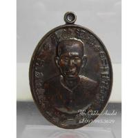 ราคา เหรียญเซียนแปะ รุ่น เศรษฐีสมปรารถนาพิเศษปี60 เนื้อนวะโลหะ (1332431020)