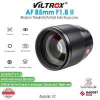 ราคา Viltrox AF 85mm F1.8 II STM เลนส์ Auto Focus สำหรับกล้องมิลเรอร์เลส Fujifilm X-Mount / Sony E-Mount (41459437469)