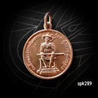ราคา เหรียญพระเจ้าตากสินมหาราช กู้ชาติ กู้เอกราช กู้เศรษฐกิจหลังพระมหาสังกัจจายณะ (41107058309)
