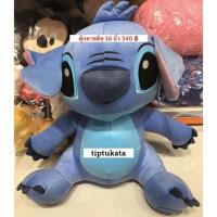 ราคา ตุ๊กตาสติช ขนาด 16 นิ้ว ราคา 360 บาท สินค้าลิขสิทธิ์ walt disney แท้ค่ะ (14233129276)