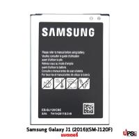ราคา อะไหล่ แบตเตอรี่ Samsung Galaxy J1 (2016)(SM-J120F) (15127397433)