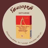 ราคา โสมแคปซูล กิฟารีน โสม โสมขาว โสมเกาหลี แคปซูล หัวใจขาดเลือด สมรรถภาพชาย ขนาด 30 แคปซูล ของแท้ (20095236826)