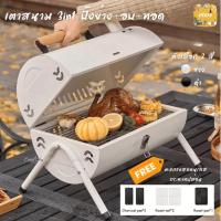 ราคา พร้อมส่ง !!!!! เตาปิ้งย่างกลางแจ้งแบบพกพา เตาย่างบาร์บีคิวใช้ถ่าน เตาถ่านย่างบาร์บีคิว (29470535358)