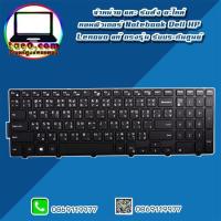 ราคา คีย์บอร์ด DELL Inspiron 5559 keyboard Inspiron 5559 แท้ คุณภาพดี ทนทาน ตัวสกรีน ไทย-อังกฤษ รับประกัน ศูนย์ Dell Thailand (20741701252)