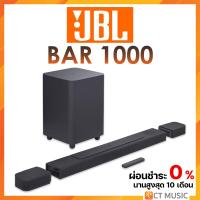 ราคา [ใส่โค้ดลด 1000บ.] (ส่งด่วนทันที) JBL SOUNDBAR JBL BAR 1000 Soundbar ลำโพงซาวด์บาร์ (23428165626)